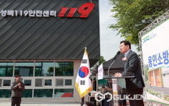 이상일 용인시장, 용인서부 지역 성복119안전센터 개청식 참석