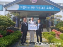무지개농장, 충주시 소태면에 사랑의 이웃돕기 성금 500만원 기탁