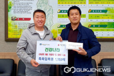 경주 건강나라, 산내면 어르신에 1천만원 상당 무료입욕권 전달