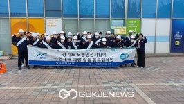 시흥시노동안전지킴이, 산업재해 예방 합동 캠페인 전개