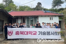 충북대 기술봉사회, 재능기부 봉사활동 펼쳐