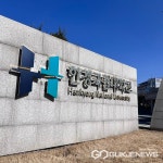 안성시 한경국립대학교, 교육대학원 과정 신설
