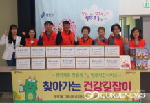 용인시 영덕2동 지보체, 취약계층 20가구에 찾아가는 건강 길잡이 시작
