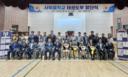 정선군, 사북중학교 태권도부 창단식 개최