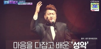 '영웅탄생기' 김호중, 마음 다잡게 한 할머니의 유언
