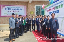 진천 이월면 미잠마을, 안녕 충북 나눔마을만들기 현판식 개최