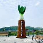 용인시 모현읍, 청경채의 고장 대형 조형물 설치