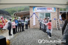 옥천 군서면 사정리 사기점경로당 준공식 열려