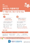 시흥 어르신을 위한 찾아가는 마을복지관, 8일부터 본격 운영