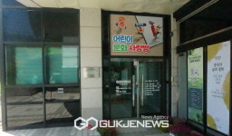 원주역사박물관, 어린이문화사랑방 개관