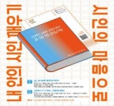 금샘도서관, 도서관 길 위의 인문학 시 주제 강연 추진