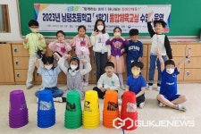 청주 남평초등학교, 통합체육수업 교실 운영