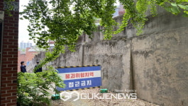 고양시 덕양구, 지역건축사와 안전을 위한 건축물 합동 점검