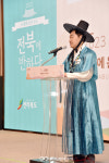 2023 전북에 온 페스타 전북 관광 도약 시동