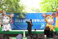 2023 남이섬세계책나라축제...섬 전체가 핫플레이스