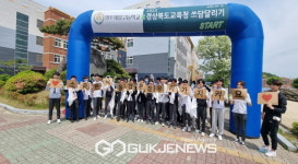 영주제일고등학교, 낙동강 쓰담 달리기