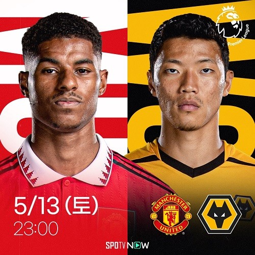 울버햄튼, 황희찬 결장 속 맨체스터 유나이티드에 승리! 