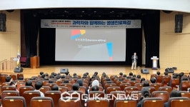 시흥시, 서울대 교수의 과학 현장 이야기 특강 인기리에 마쳐