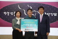 [포토] 금산군, 장연양계장 孝사랑 실천 나눔