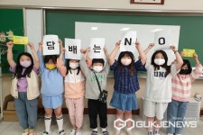 진천 삼수초등학교, 흡연예방교육 실시