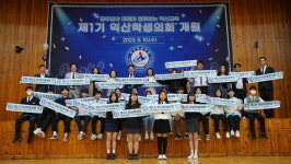 익산교육지원청, 제1기 익산학생의회 개원식 성황리에 진행