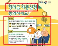 2023근로·자녀장려금 지급액 