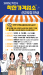 익산시, 물가안정에 노력하는 착한가격업소 모집