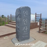 [포토] 연인산 철쭉 능선