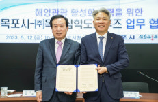 목포시, 목포삼학도크루즈와 해양관광 활성화 업무협약 체결
