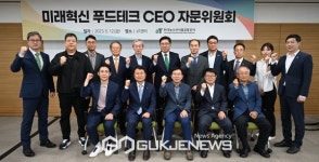 한국농수산식품유통공사,  미래 성장동력 푸드테크 산업 발전방안 모색