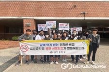청주 금천중학교, 금연 서포터즈 활동 시작