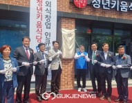 한국농수산식품유통공사,  외식창업 희망 청년 매장 운영 경험 지원