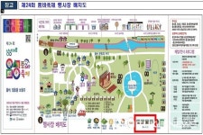 24회 음성품바축제, 문화누리카드로 식음료 결제 가능