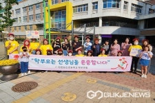 진천 상신초등학교 학부모회, 스승의 날 감사 행사 실시