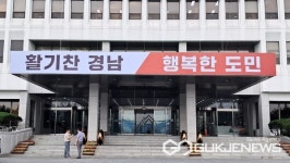 경남도, 시군 합동 정당 현수막 일제 점검 실시