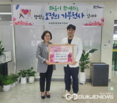 서울닥터유치과의원, 용인시 보정동에 이웃돕기 성금 100만원 기탁