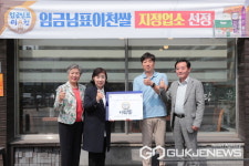 이천쌀 100% 사용 인증 증포설렁탕 지정