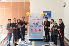 문현동 향토기업 ㈜케이시스, 옥외용 LED 홍보전광판 문현노인복지관에 전달