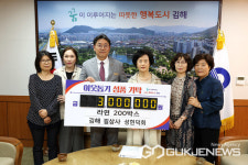 김해 길상사 성현덕회, 이웃돕기 성품 기탁