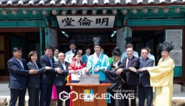 연천군, 연천향교 제51회 성년의 날 행사 및 성년식 개최