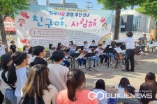 음성 용천초등학교, 친구사랑 주간 다양한 활동 실시