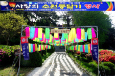 남원시 노암동, 제4회 사랑의 소원등달기 행사 개최