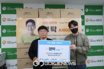 임영웅·김호중·영탁·박창근 팬클럽, 생리대 기부