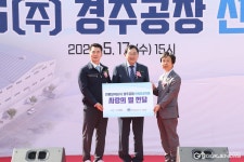 신화에스엠지, 경주시 내남면에 200억 규모 2공장 증설