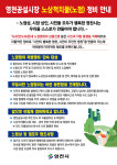 영천공설시장, 보행자 안전 확보위해 노점 정비
