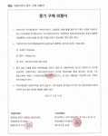 창녕군 대합면 SRF 열병합발전소 사업방해 ···창녕환경단체 공동의장 등 피고소