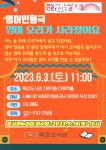 시흥 목감도서관, 영어 인형극인 엄마오리가 사라졌어요 진행..오는 6월 3일