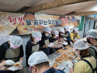 남원시 동충동,  저소득 취약계층 제과제빵후원 업무 협약식 개최