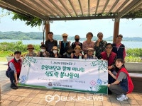 서울시립강동노인종합복지관, 우양재단 지원 식도락 나들이 진행