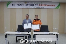 양주소방서, 소방·재난 안전 역량 강화...도담학교와 업무협약체결
